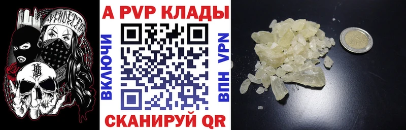 blacksprut рабочий сайт  купить наркотики цена  Циолковский  Альфа ПВП мука 