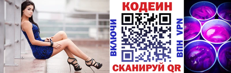 Кодеиновый сироп Lean Purple Drank  kraken ССЫЛКА  Циолковский  закладки 