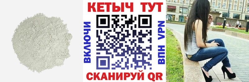КЕТАМИН VHQ  Циолковский 