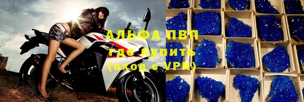 кристаллы Протвино