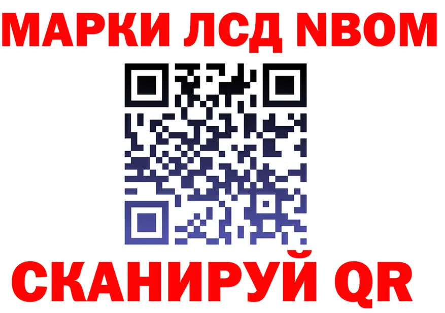 Марки NBOMe 1,8мг зеркало даркнет блэк спрут Циолковский