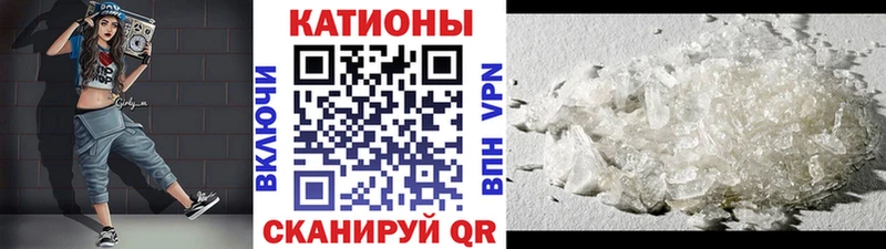 МЯУ-МЯУ mephedrone  что такое наркотик  Циолковский 